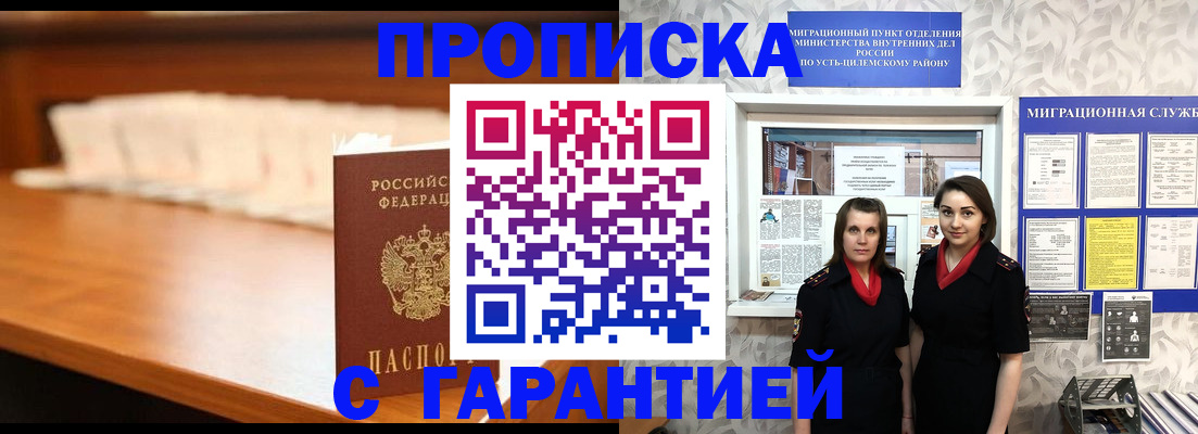 прописка паспорт в Арсеньеве