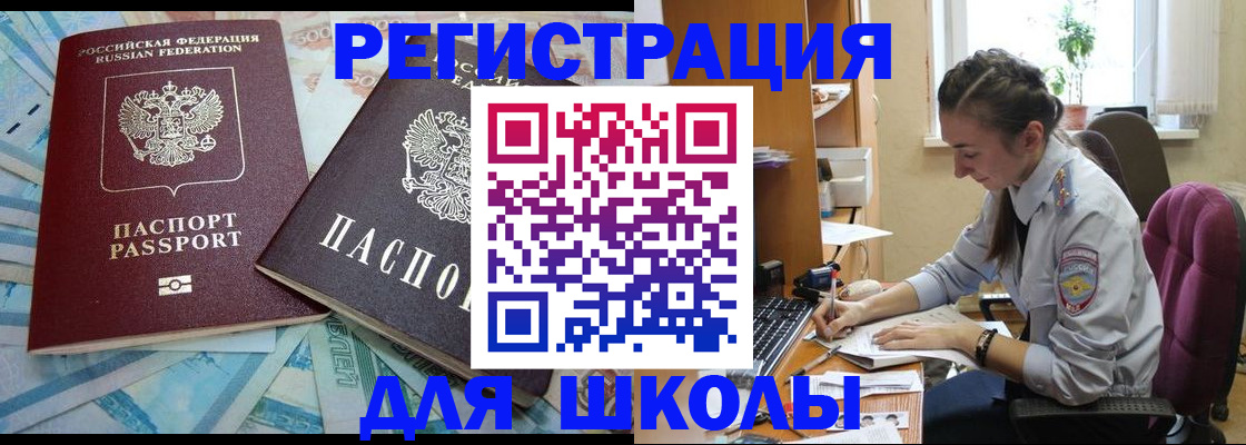 прописка 2025 в Арсеньеве