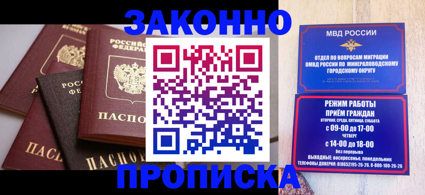 временная регистрация для всех в Арсеньеве