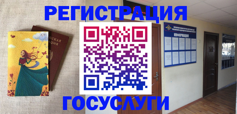 временная регистрация надежно в Арсеньеве
