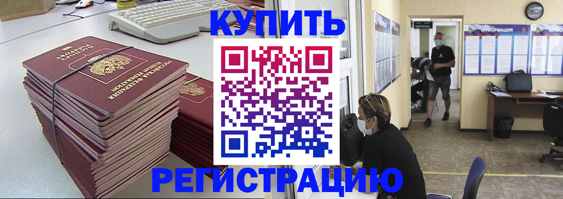 прописка поиск в Арсеньеве
