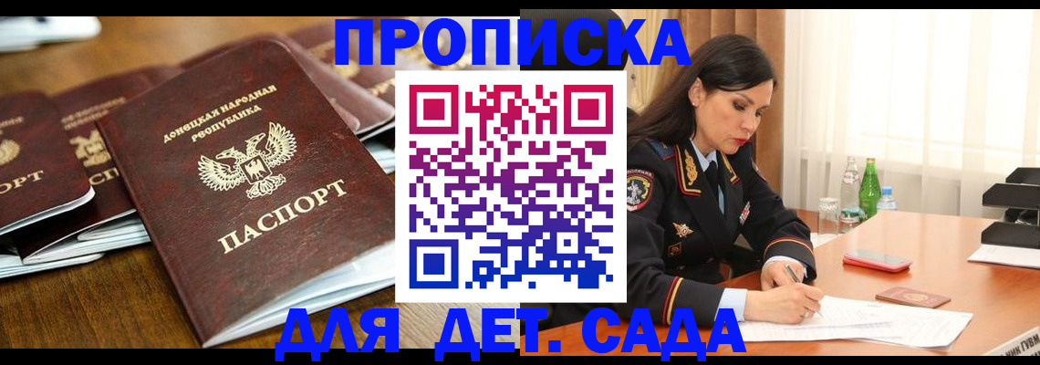 прописка в квартире в Арсеньеве